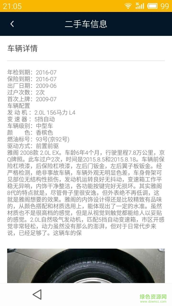 二手车评估价格查询免费 二手车评估价格查询免费