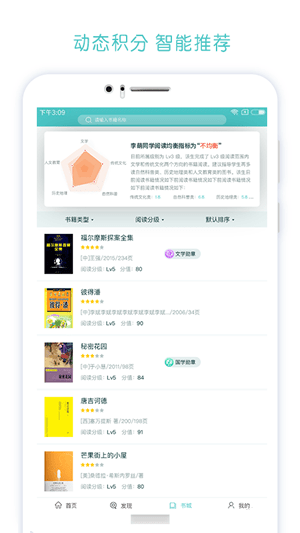 天天爱读 天天爱读