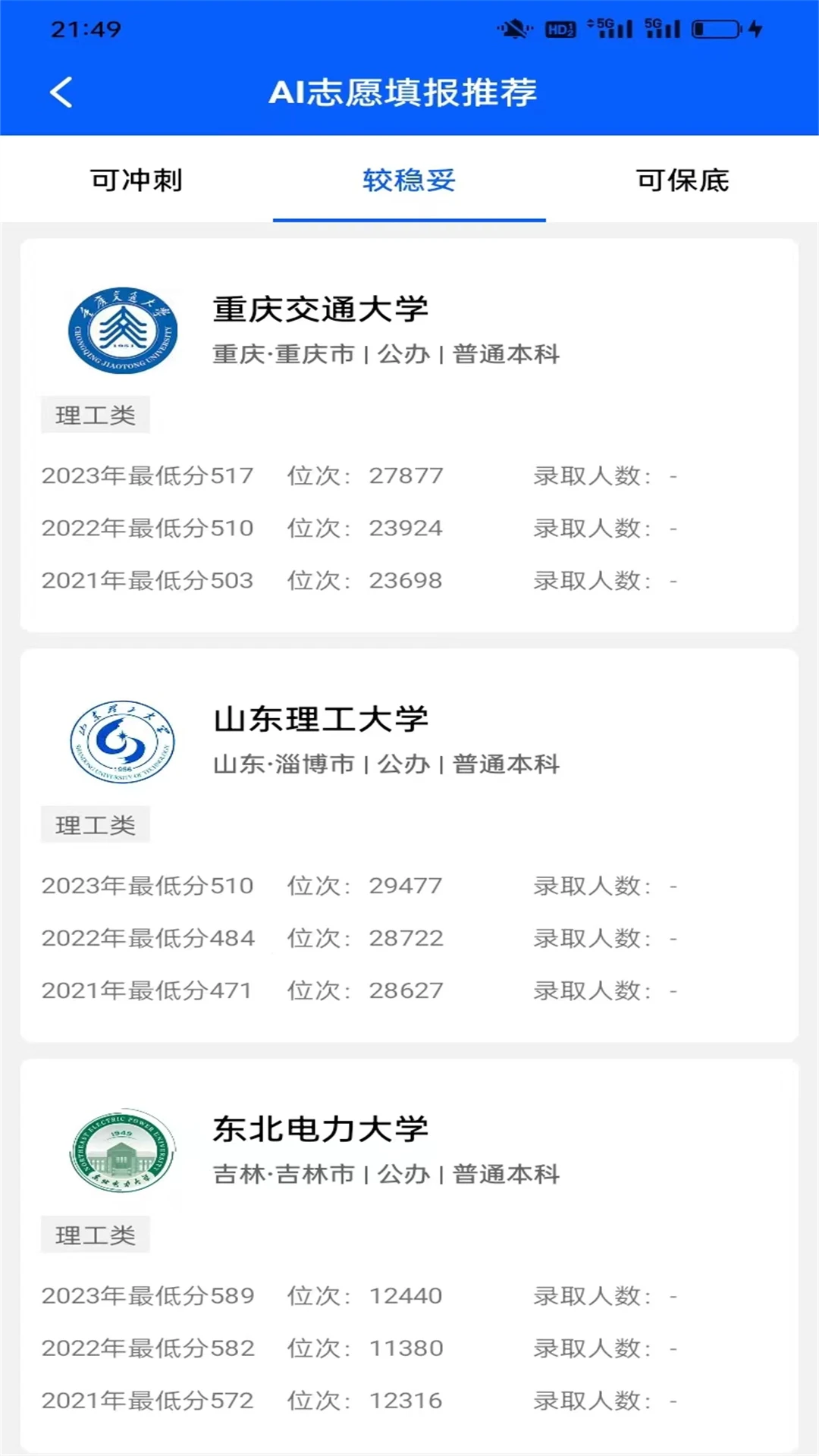 高中生手册
