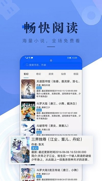 书城吧 安卓版v2.7.0