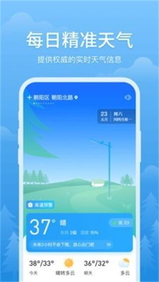 简易天气 简易天气