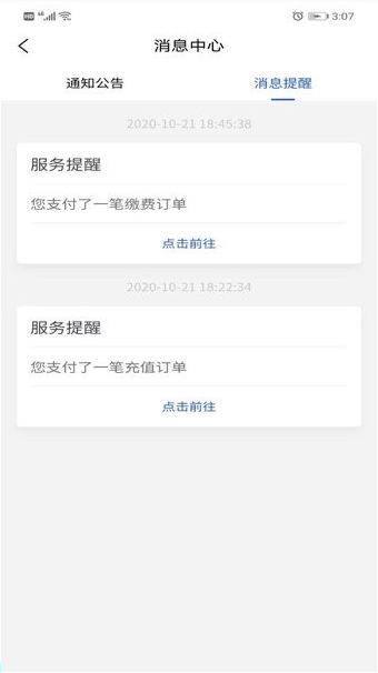 智初小达