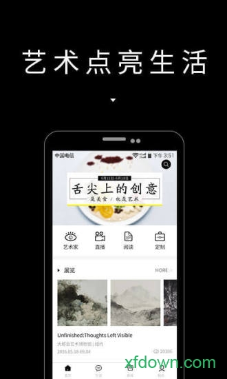 艺术狗