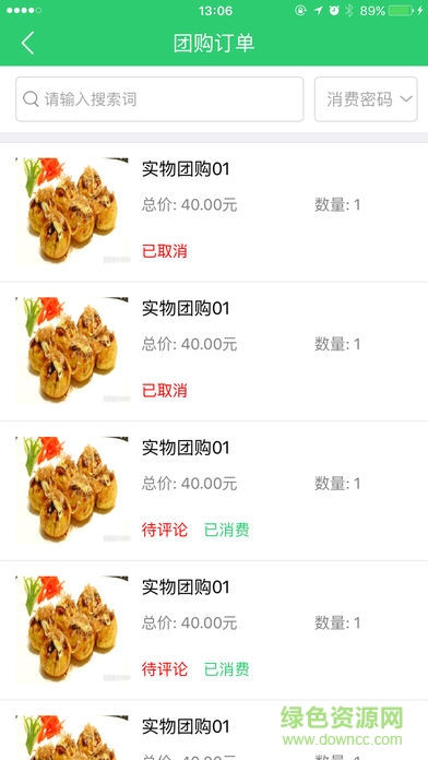 饭小白店员版 饭小白店员版