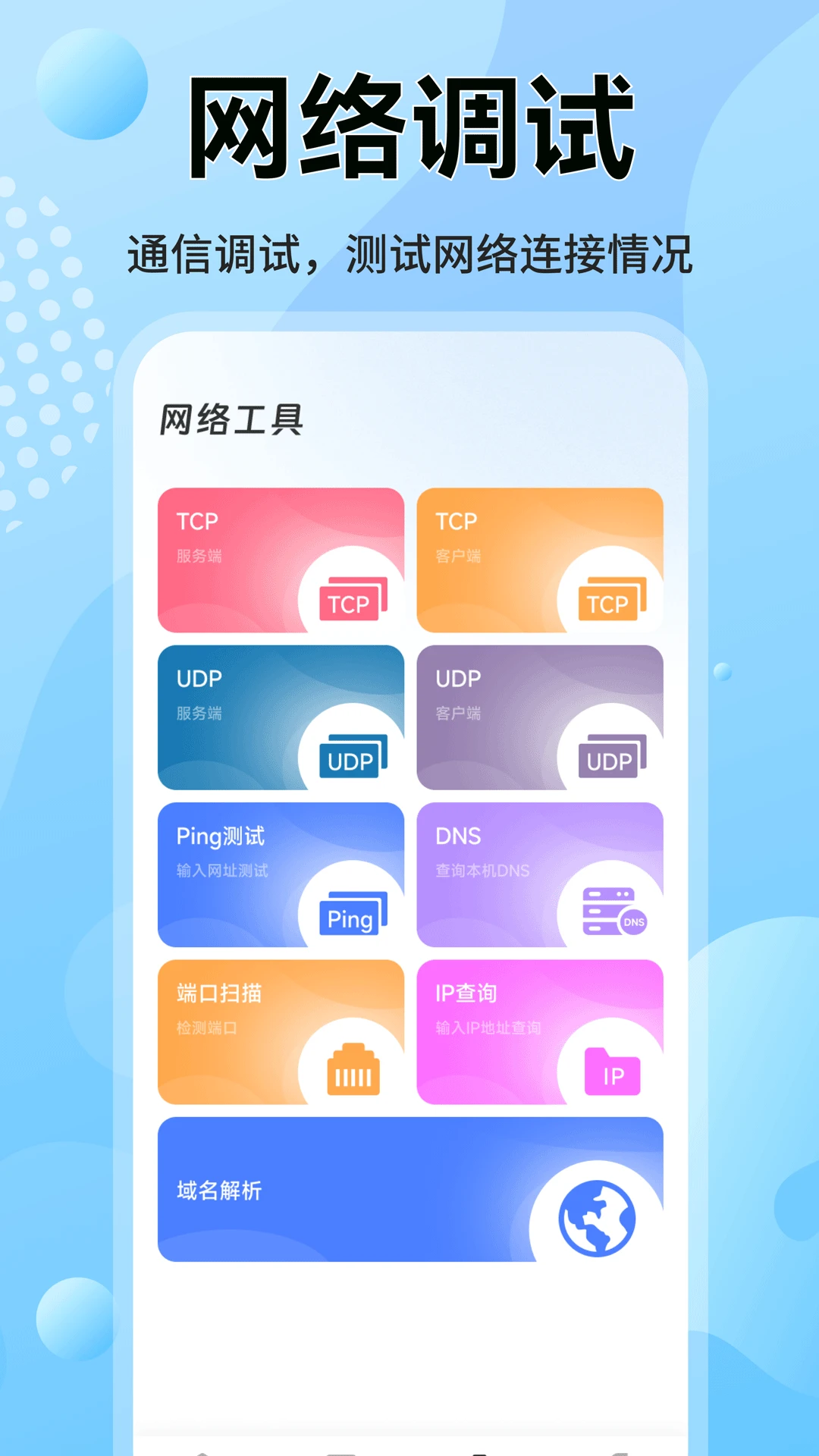 邻舍WF密码查看器