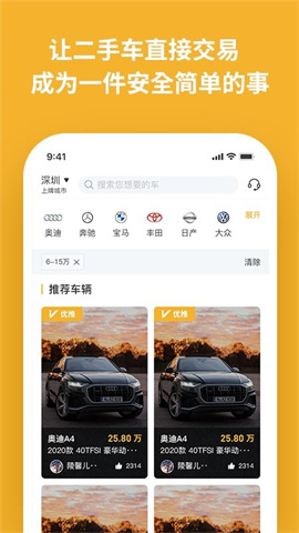 车E家二手车 车E家二手车