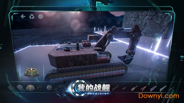 我的战舰 我的战舰