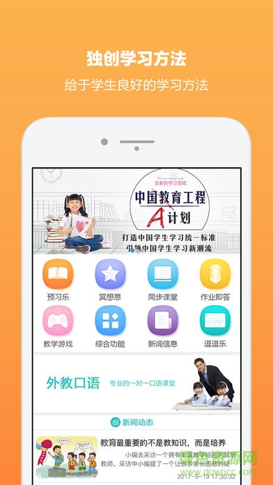 A计划
