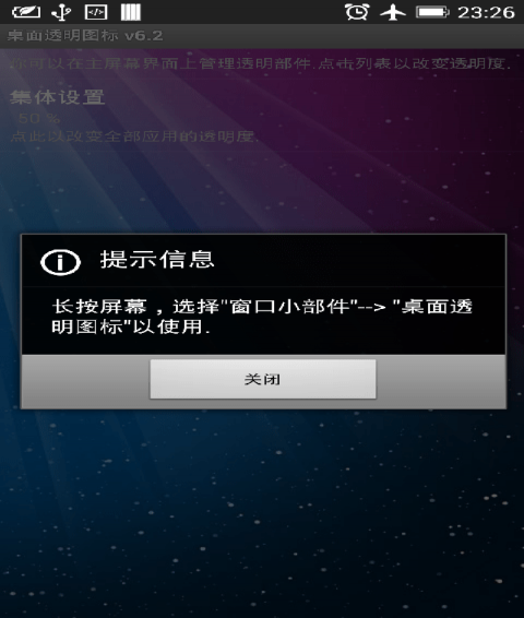 桌面透明图标 桌面透明图标