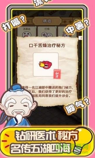 姐是老中医 姐是老中医