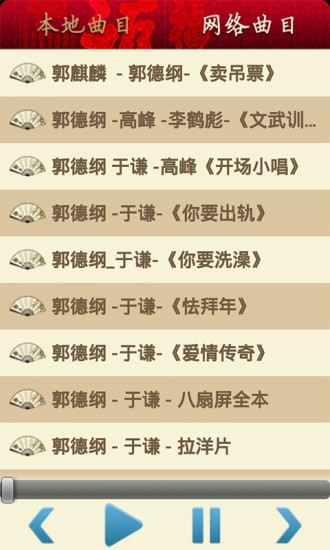 郭德纲相声