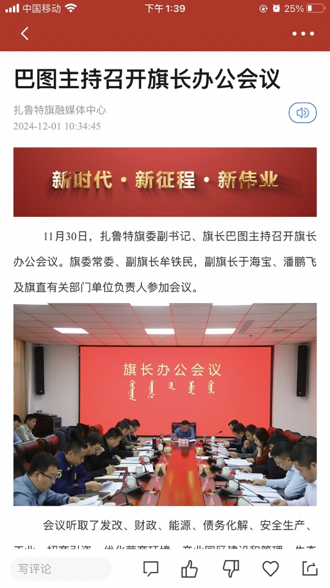 扎鲁特发布 扎鲁特发布