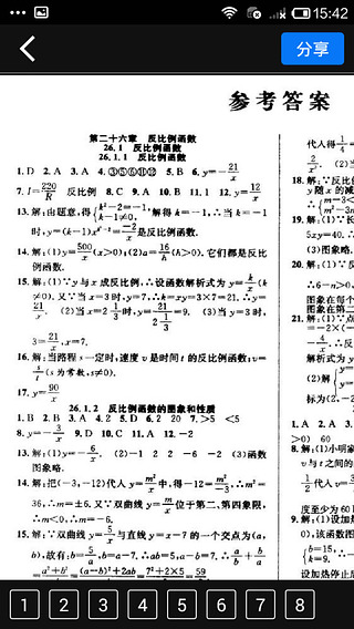 作业互助组