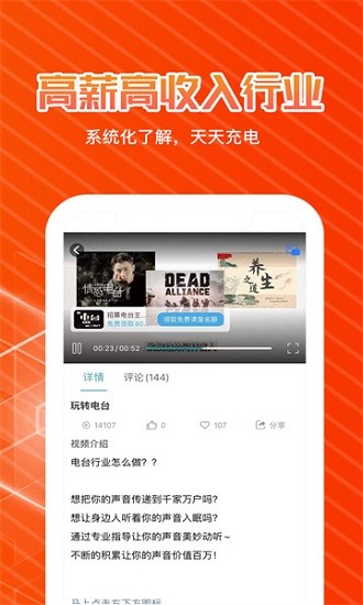 快学配音兼职赚钱