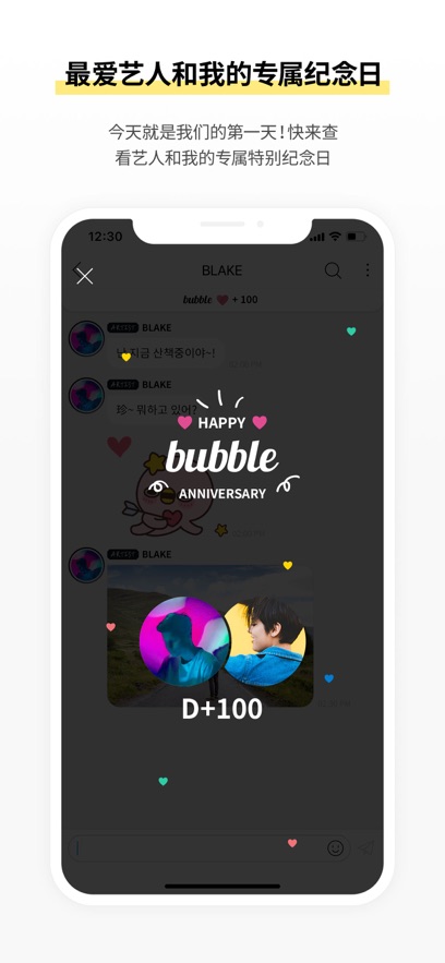 actors bubble安卓软件下载v1.3.6中文版