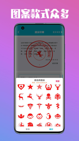 速设印章 速设印章