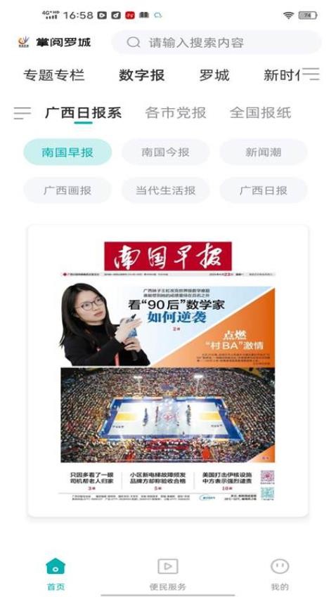 掌阅罗城