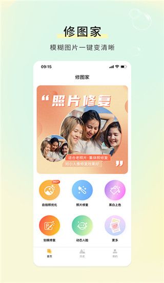 修图家(图片画质修复软件) v2.5.4 安卓手机版 修图家(图片画质修复软件) v2.5.4 安卓手机版
