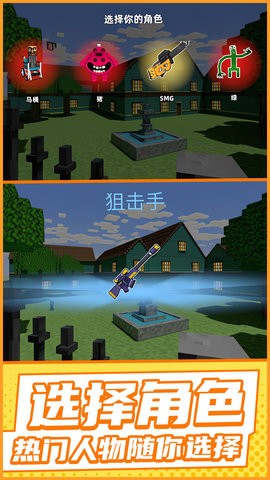 迷你作战小队手机版