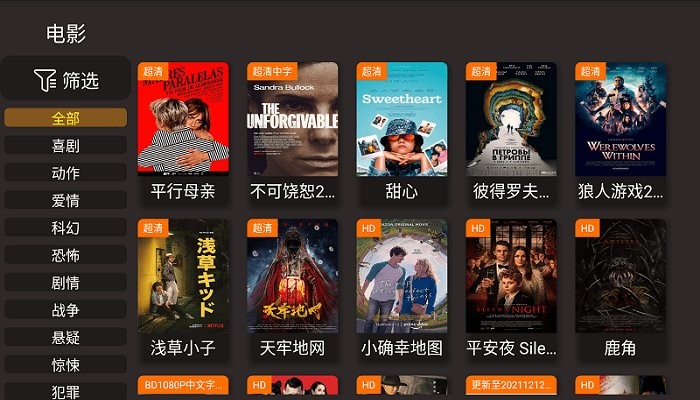 考拉TV安卓版