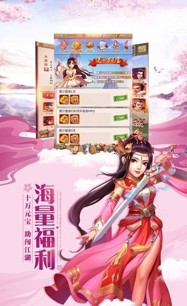 灵剑决