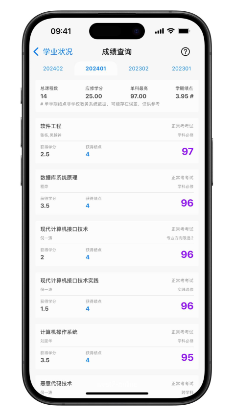 福大助手官方客户端