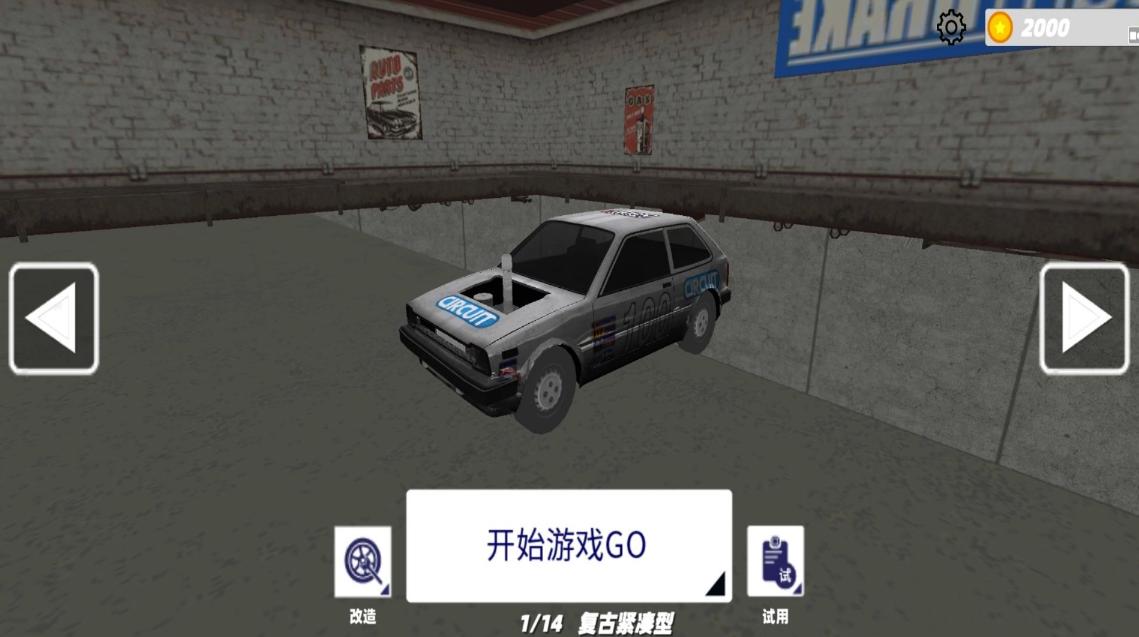 3D极速赛车狂飙