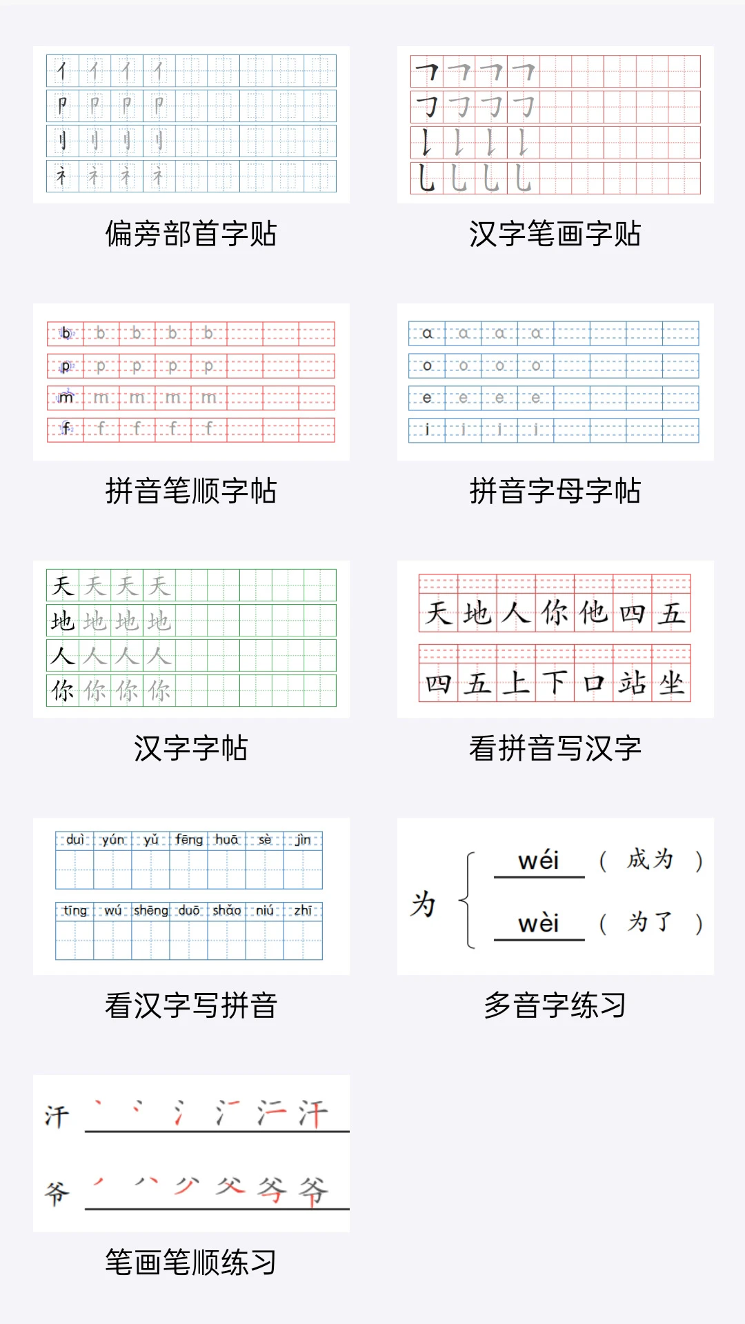 同步学习宝