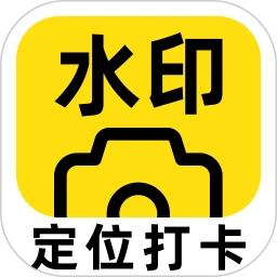 水印相机定位