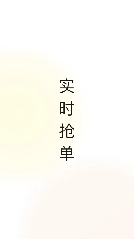 噢噢送骑手端 噢噢送骑手端