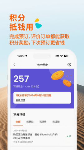 Klook客路旅行app最新版