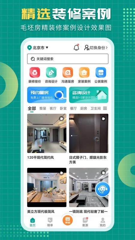 好住邦