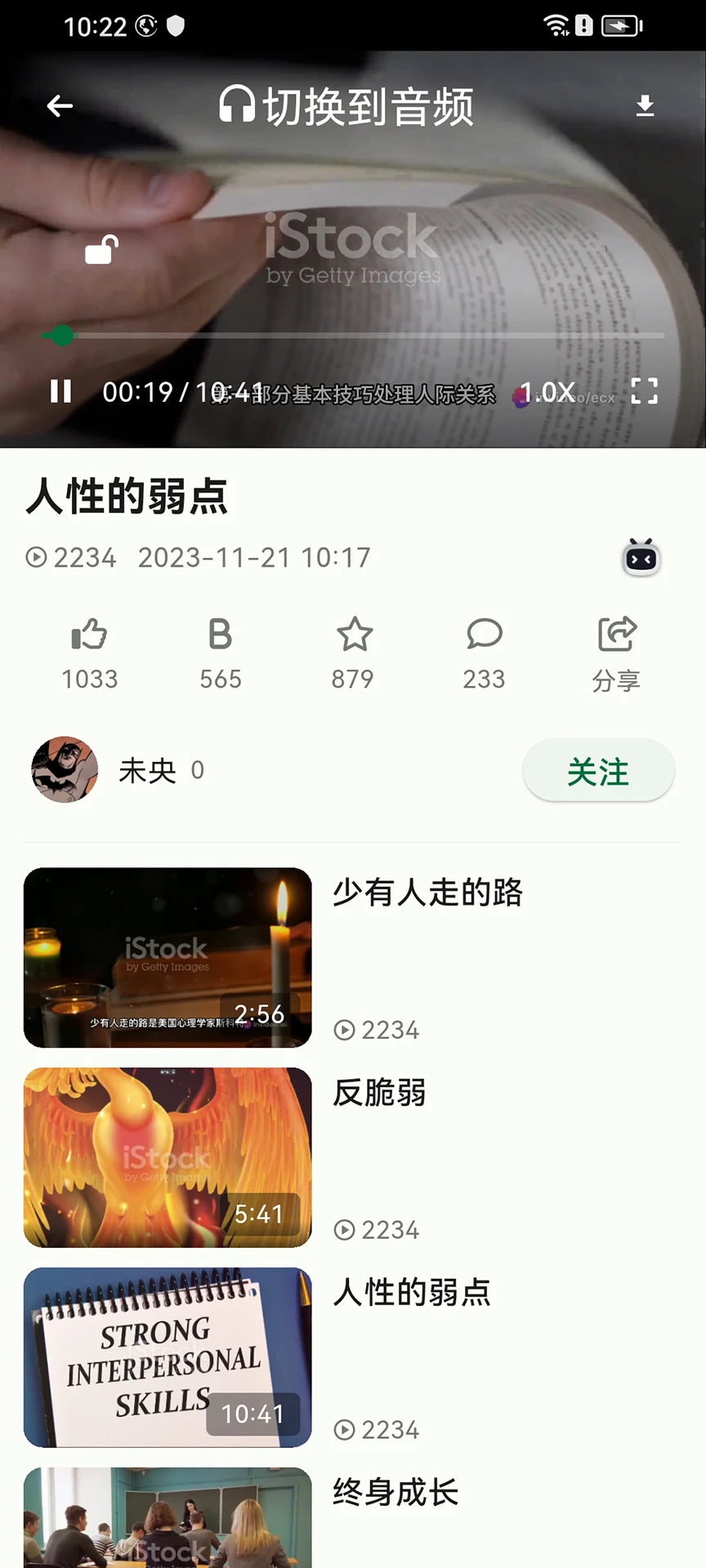 问哥