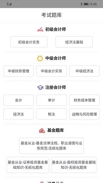 好会计