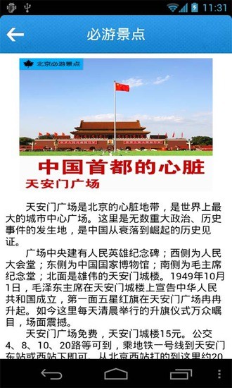 旅游景点 旅游景点