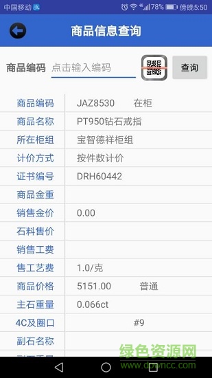天成V客