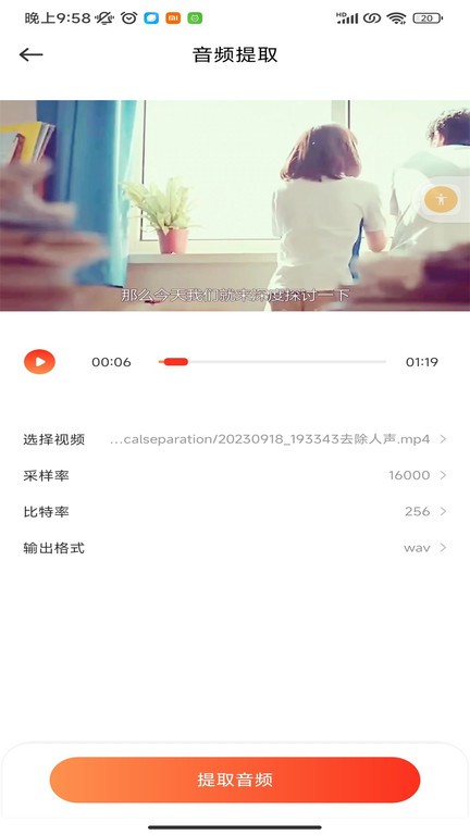 hifini音乐剪辑app