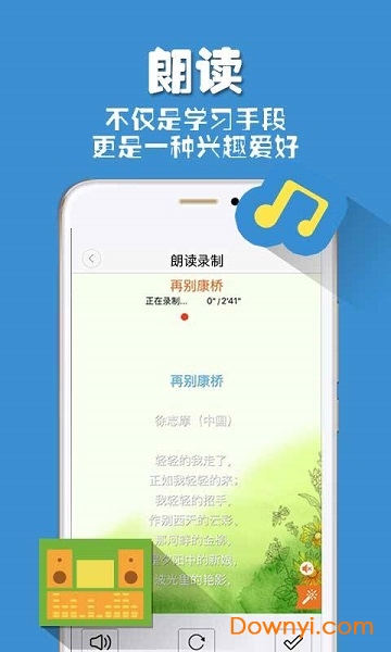 朗读者