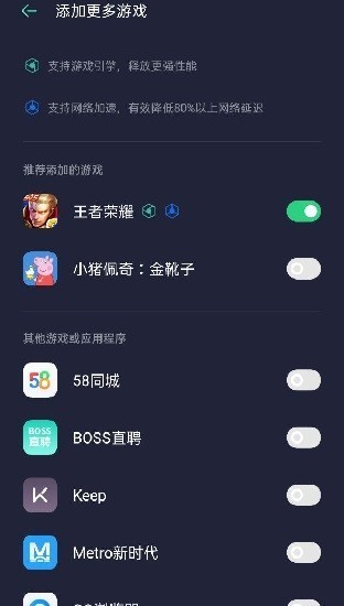 realme游戏空间最新版(游戏助手) realme游戏空间最新版(游戏助手)
