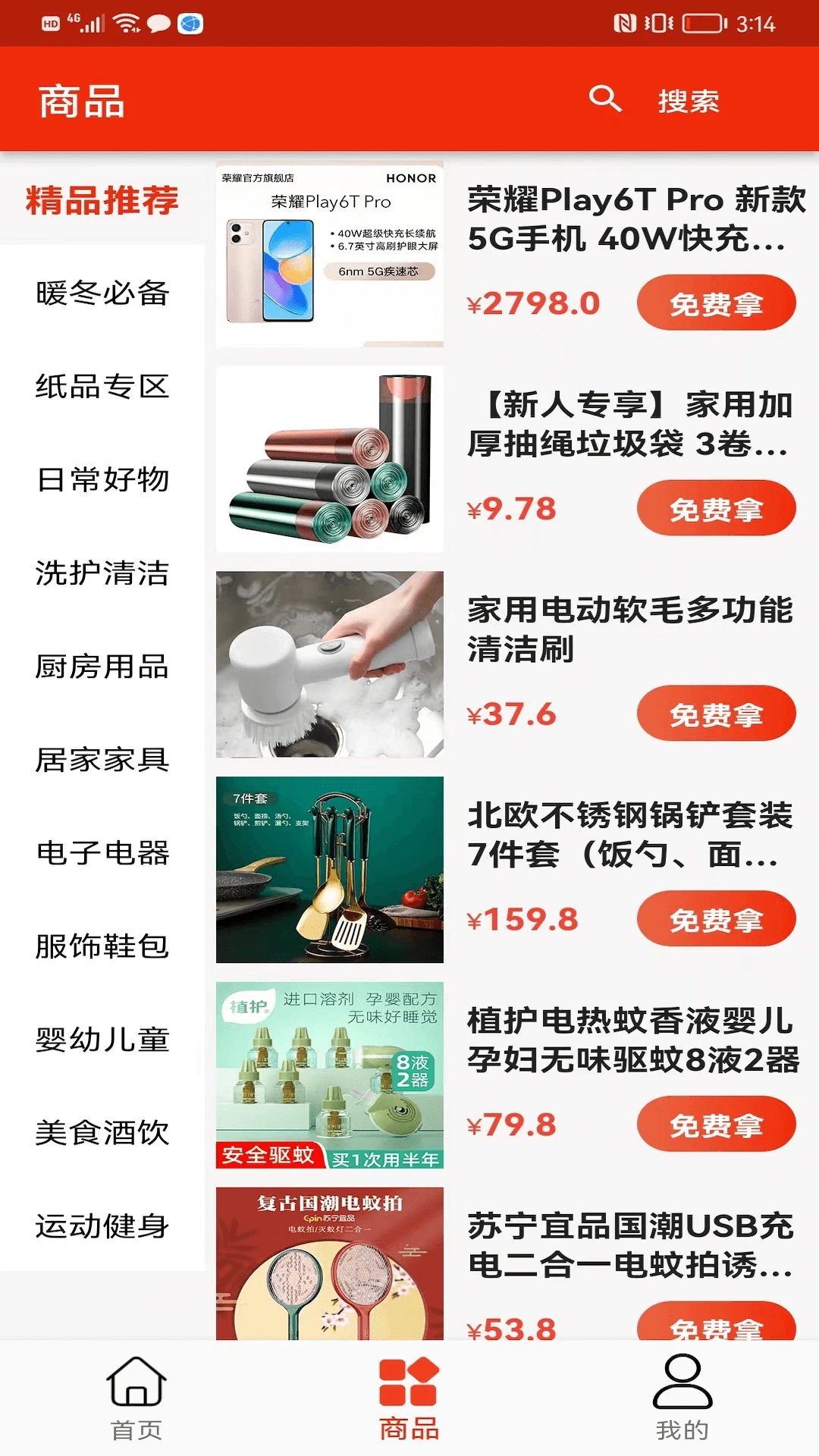 全能锦鲤极速版