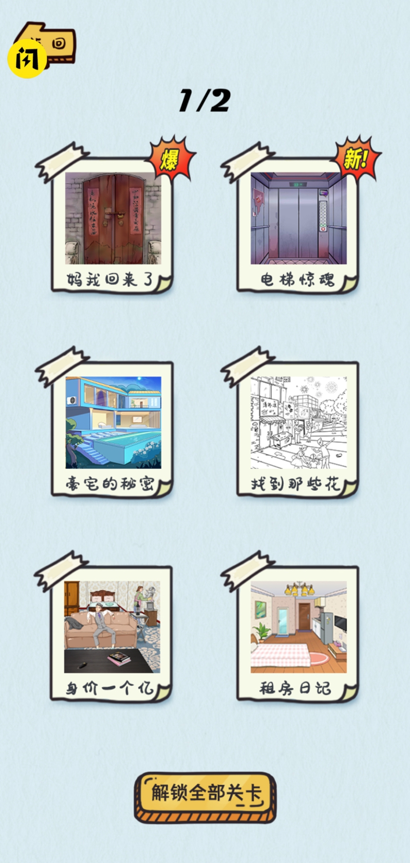 动动大脑瓜 动动大脑瓜