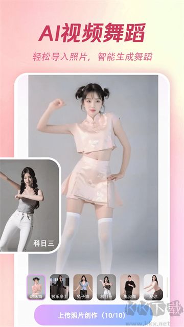 AI特效相机 AI特效相机