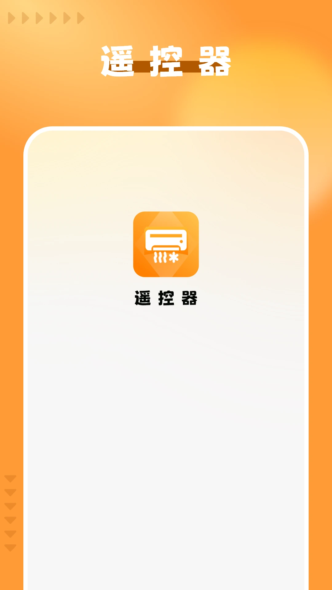 开关电器遥控