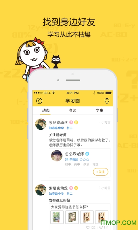 作业学习搜题