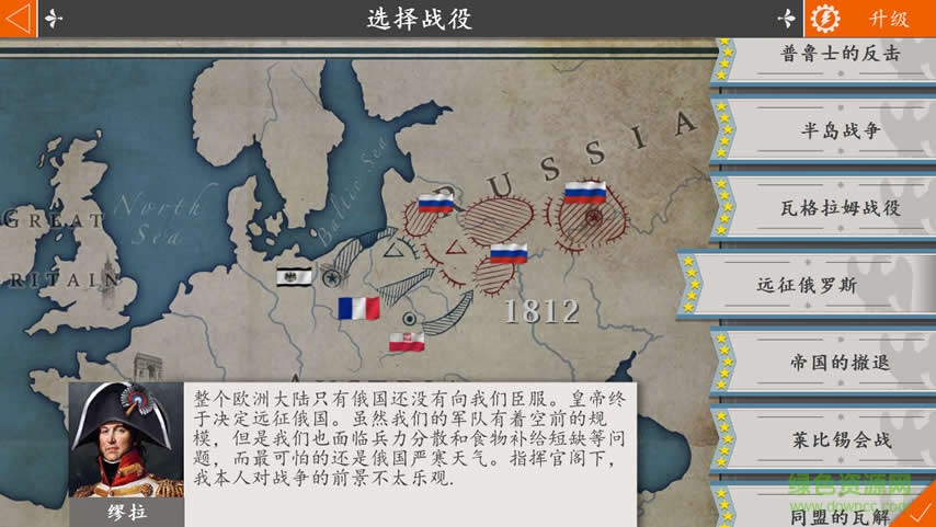 帝国的荣光 帝国的荣光