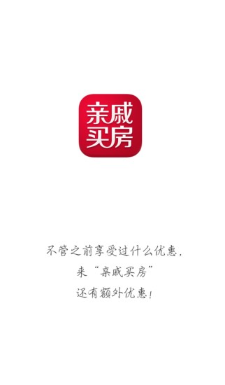 亲戚买房 亲戚买房