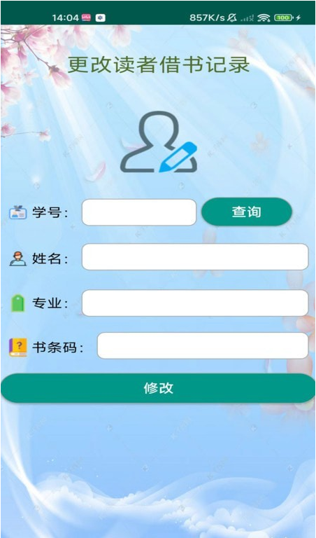 小镇图书馆