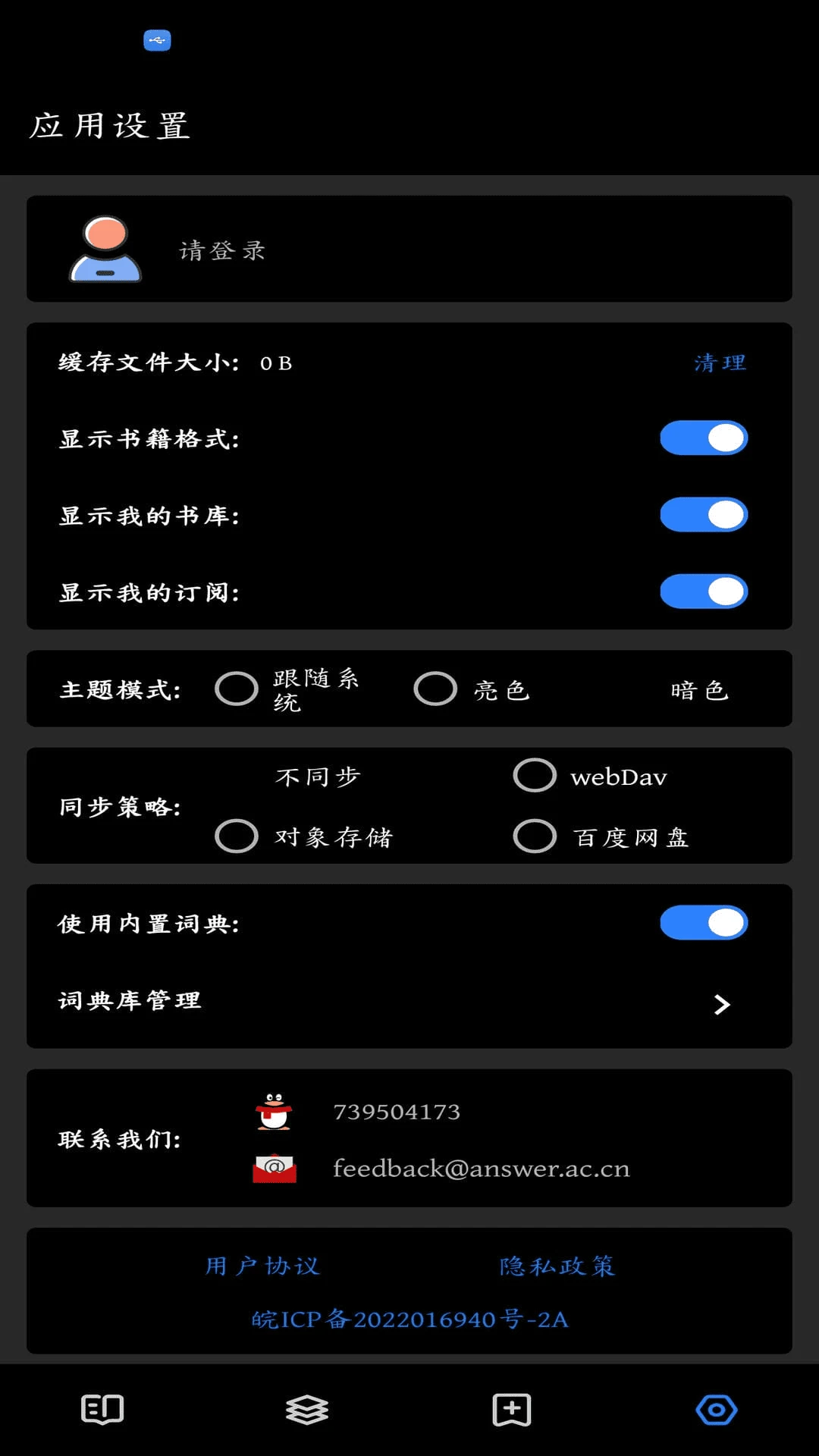 Answer Reader