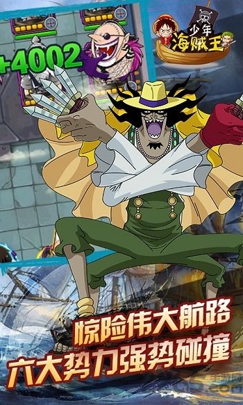 少年航海王 少年航海王