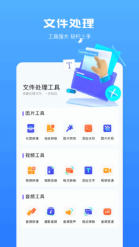 奇妙app